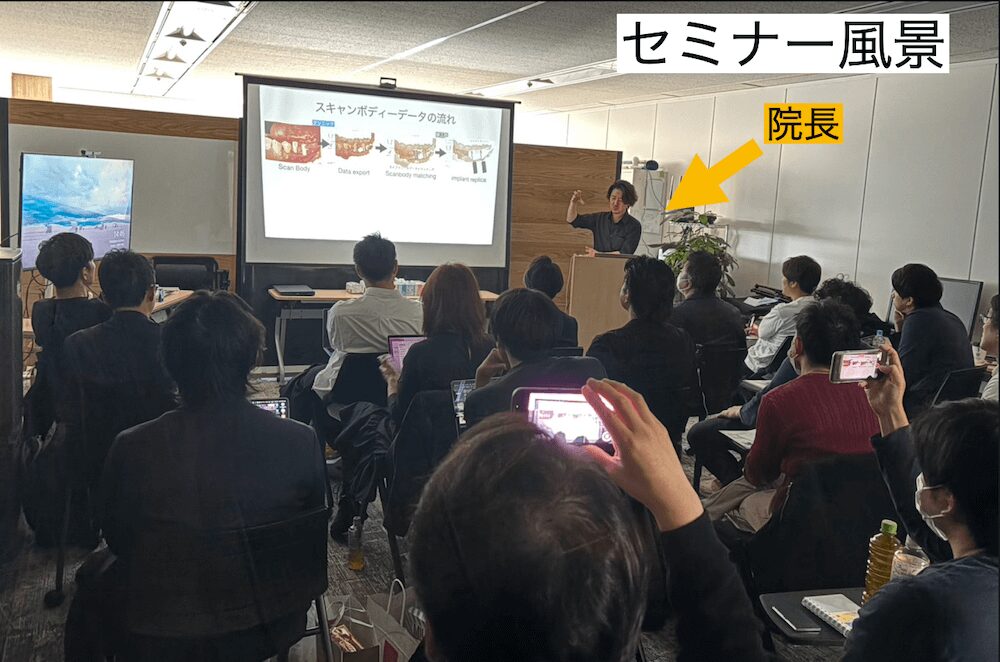 歯科医師向けのセミナー風景