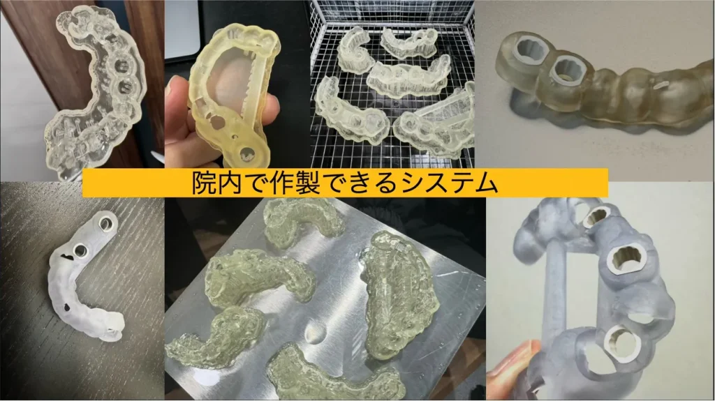 サージカルガイドを院内で作成できるシステム