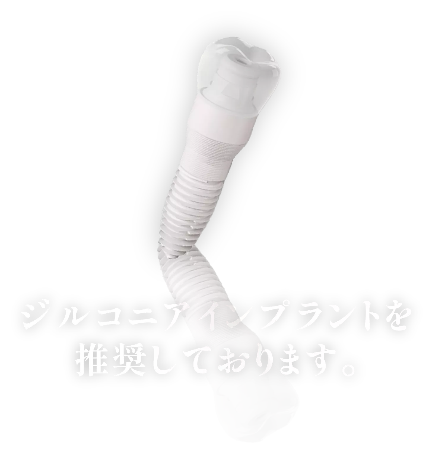 implants
