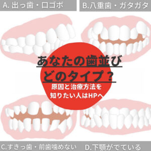 歯列矯正ブサイクになった・老け顔になった？15の原因とその対策 | 歯列矯正大阪でするなら「帝塚山スマイルデザインクリニック」