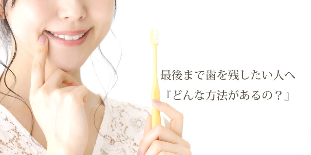 どんな方法があるの？